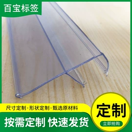 塑料塑胶标签;包装产品定制;标签、标牌