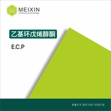 [香料]乙基环戊烯醇酮 ECP ETHYL CYCLOPENTENOLONE|21835-01-8
