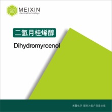 [香料]二氢月桂烯醇 Dihydro Myrcenol 20ml|18479-58-8