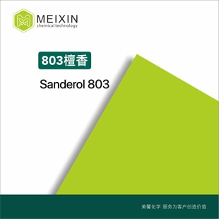[����]803̴�� �ϳ�̴�� Sanderol803 50ml|66068-84-6���͸�l