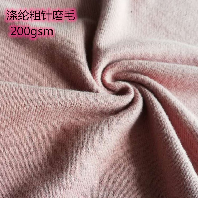 涤纶粗针磨毛及拉毛春秋针织衫面料TR粗针