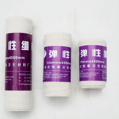 医用弹性绷带运动绑带弹力棉线氨纶纱布绷带包扎疤痕产后安吉恒泰