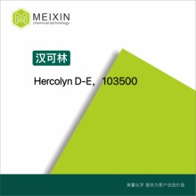 []h h Hercolyn D-E 10ml|8050-15-5M؛Դ Ʒ|