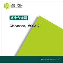 []ʮϩͪ 8-ʮϩ-1-ͪ Globanone 10ml|3100-36-5