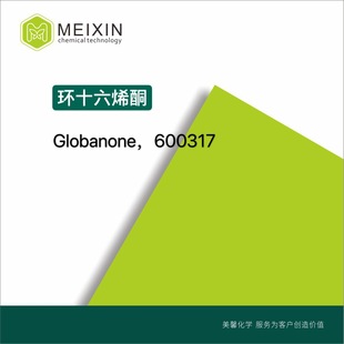[����]�hʮ��ϩͪ8-�hϩ-1-ͪGlobanone10ml|3100-36-5�߼��㾫