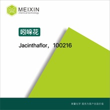 []Ứ Jacinthaflor 10ml|33941-99-0֮ܰaƷ 