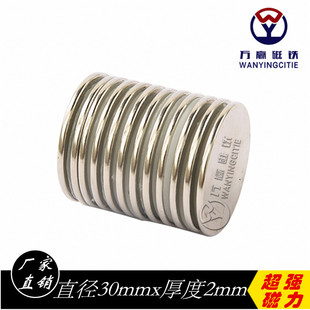 ���Ŵ��F�A��ϡ�����F30x2mm �S�F���������Fʯ ��䓱�Ƭ���ŬF؛