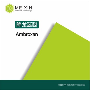 [����]���������� �������� ������AMBROXAN 10g|6790-58-5����
