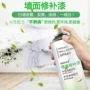 去污去除墙面涂鸦翻新剂
