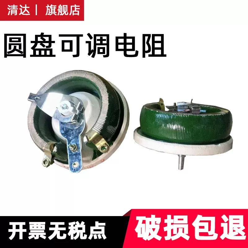 BC1瓷盘可调电阻25W50W150W300W500W10R3K陶瓷圆盘变阻器源头厂家