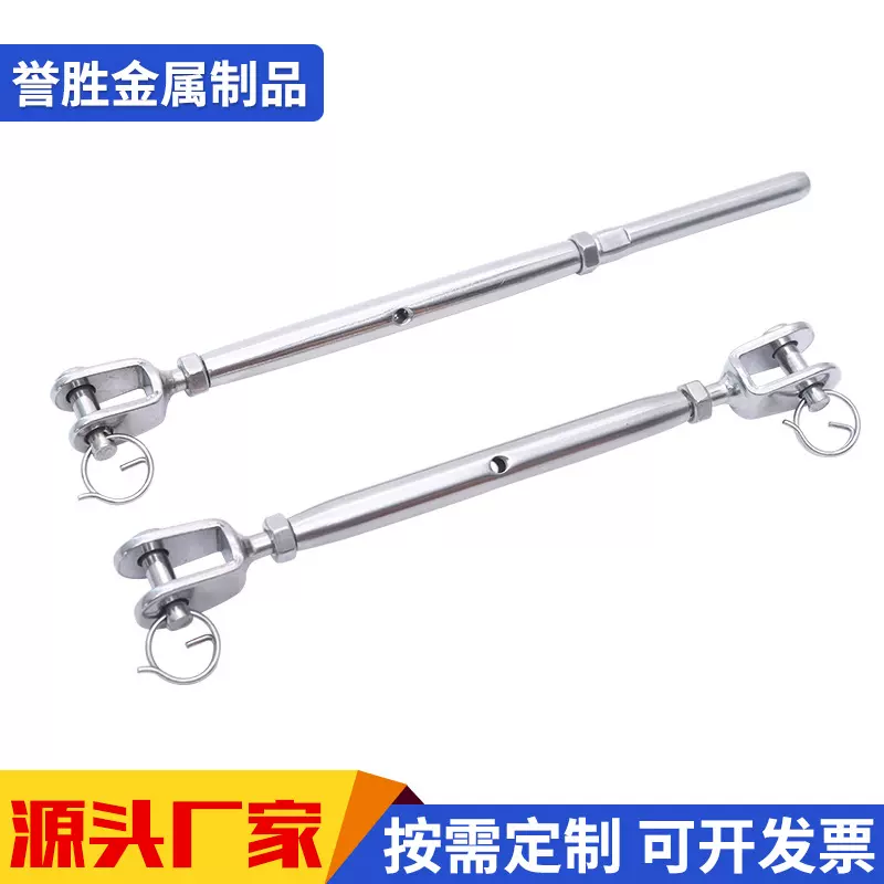 不锈钢封闭体花兰誉胜直叉叉/叉杆多款可选索具u型卡头封闭花兰