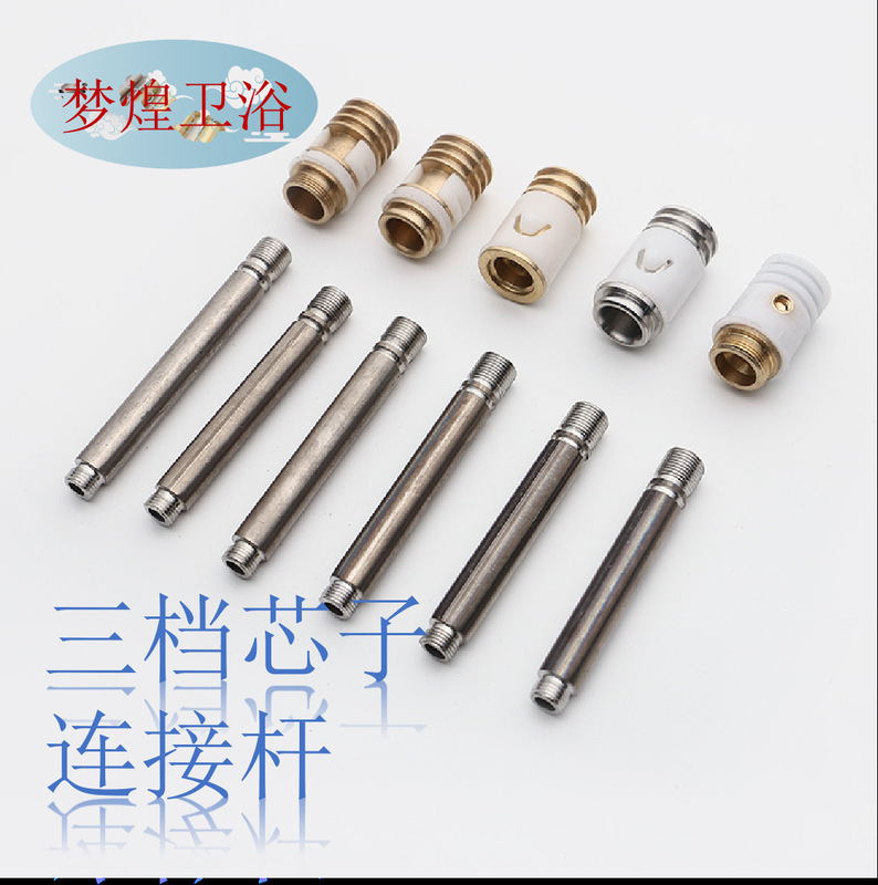 Faucet Accessories, Shower Three-Speed Accessories, Steel Connecting Rod, Copper Core, Steel Core, All-Copper Water Pipe Faucet Accessories, Shower Three-Speed Accessories, Steel Connecting Rod, Copper Core, Steel Core, All-Copper Water Pipe