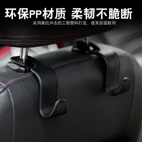 Multifunctional hidden hook car seat creative in-car car hook car hook seat back hook