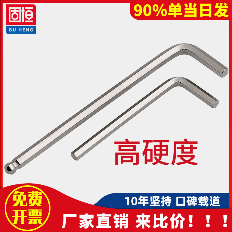 英制内六角扳手 L型六角匙 1/16 5/16 3/32 1/8 5/32 3/16 7/32