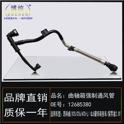 Buick – Auto Parts and Accessories Hose for Buick Enclave
