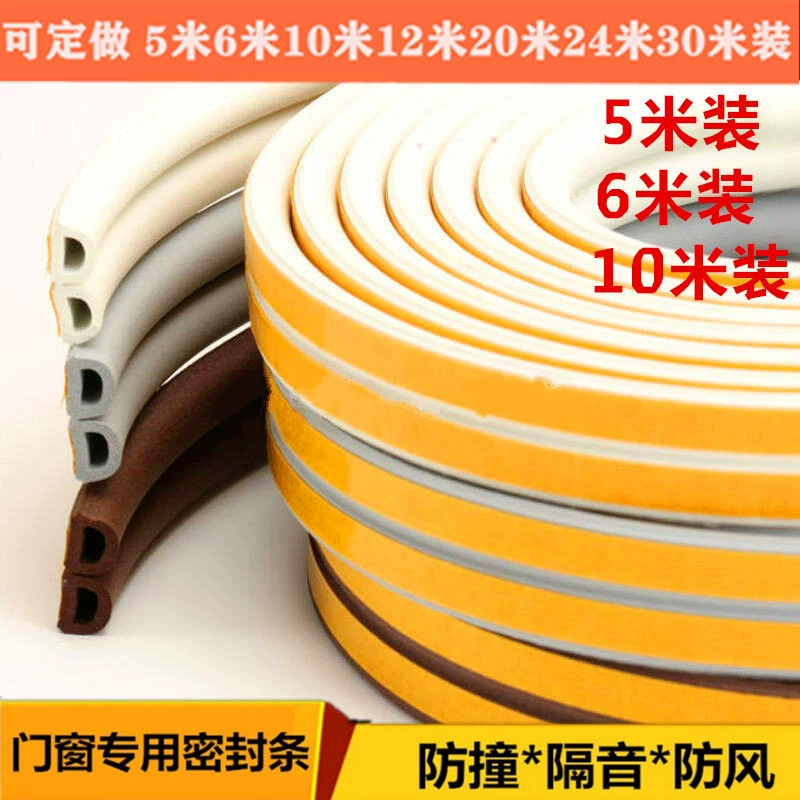 5 метров 6 метров 10 метров 12 метров 20 метров 24 метра Самоклеящаяся поролоновая губка D-типа цвет деревянной двери звукоизоляция полоса для предотвращения столкновений
