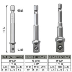 Hexagonal handle to square rod socket electric drill joint extended electric wrench socket head connection conversion rod hand
