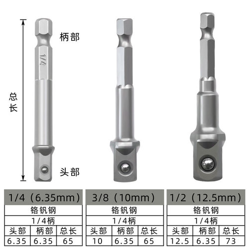 Hexagonal handle to square rod socket electric drill joint extended electric wrench socket head connection conversion rod hand