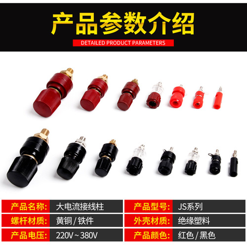 JS-333 full copper terminal power terminal connector welding machine inverter terminal block manufacturer wholesale