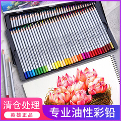 工廠處理英雄72色彩鉛36色油性彩鉛776手繪彩筆塗色畫筆盒裝批發