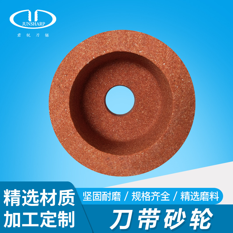 厂家直供磨刀砂轮杯型切纸刀带平切圆盘机刀具环形刀立切机刀