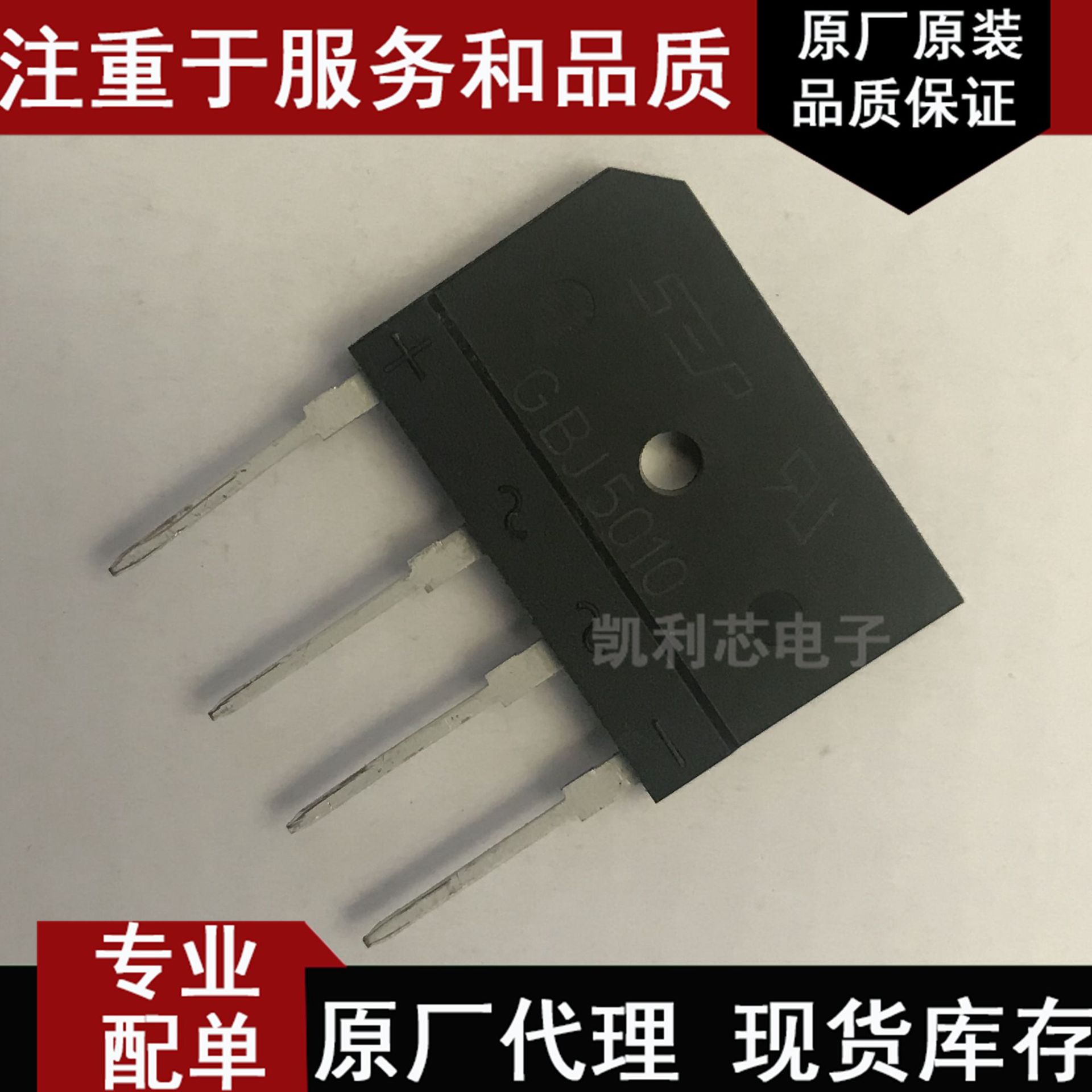 大电流 GBJ5010扁桥 50A大功率 1000V 功放整流桥堆 扁脚 KBJ5010