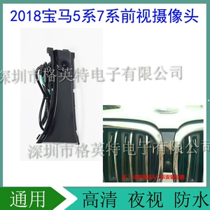Suitable for Car Camera 2018 Bmw 5 Series 7 Series Hd Night Vision Waterproof