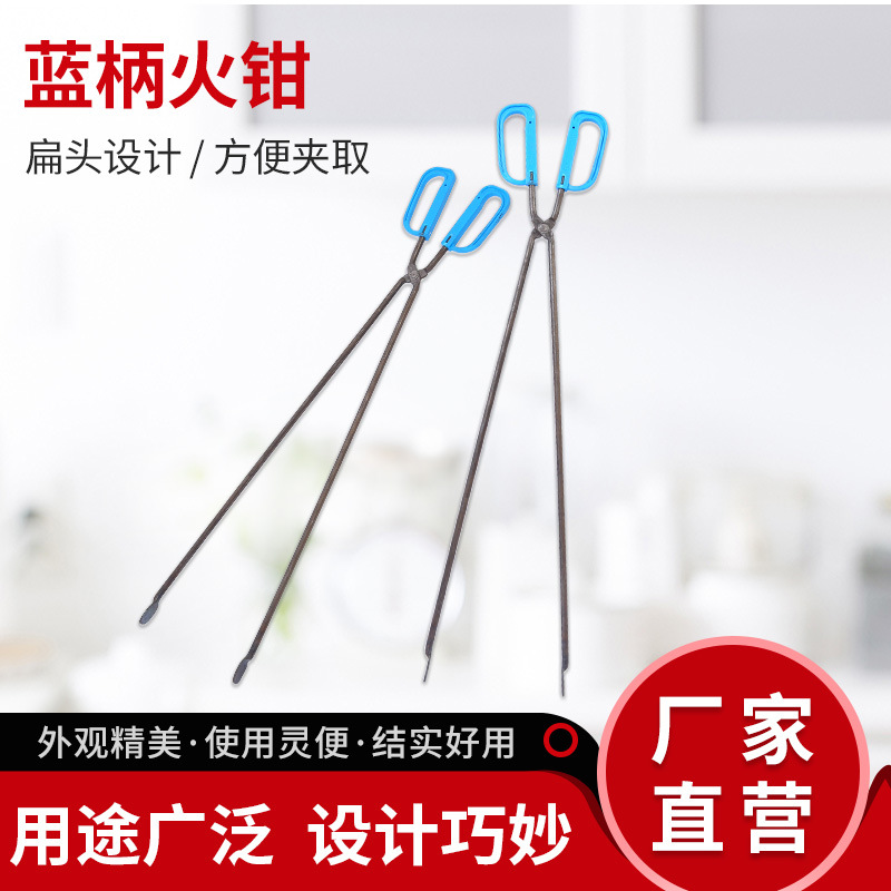 厂家直供蓝柄加长铁钳火钳 垃圾夹子拾物扁口环卫清洁工具批发