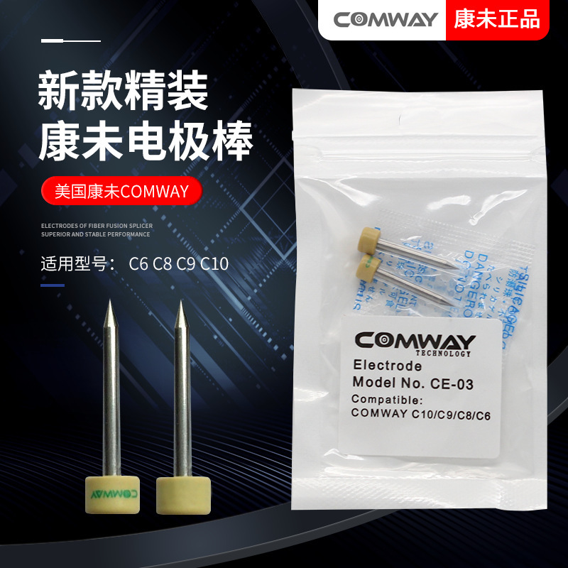 Optical fiber fusion splicer electrode rod electro-acupuncture kanguncomway C6 C8 optical fiber fusion splicer Optical fiber fusion splicer electrode rod electro-acupuncture kanguncomway C6 C8 optical fiber fusion splicer