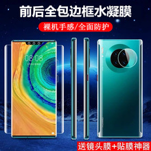 �m���A��mate30proȫ��߅ˮ��Ĥp40ǰ��nova10ȫ��ܛĤmate50Pro
