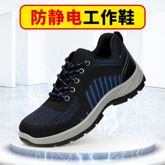 New anti-static safety shoes, anti-piercing and anti-crushing work boots, lightweight, practical, anti-slip and wear-resistant safety protective work shoes