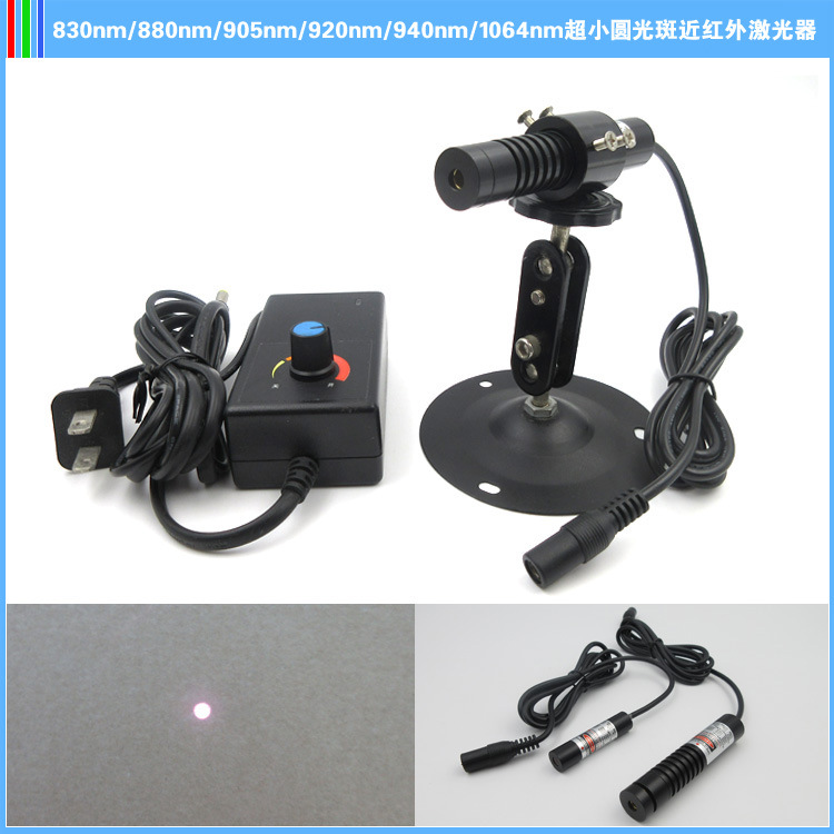 830nm880nm905nm940nm1064nm近红外超小光斑激光头红外镭射模组