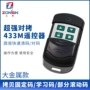 电动433m金属车库门报警器
