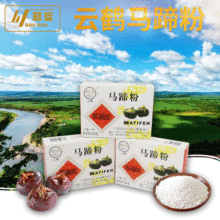 现货批发云鹤马蹄粉250g*60盒 荸荠粉马蹄糕桂花糕千层糕焙原料焙