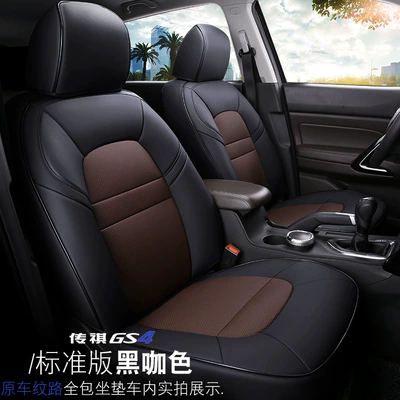 Full-enclosed wear-resistant leather car comfort GAC Trumpchi GS4 special car seat cushion four seasons universal seat cover (Modelə uyğun (Original) oturacaq örtükləri) - standard-edition-black-curry-custom