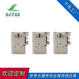 连接器;USB连接器;USB插座