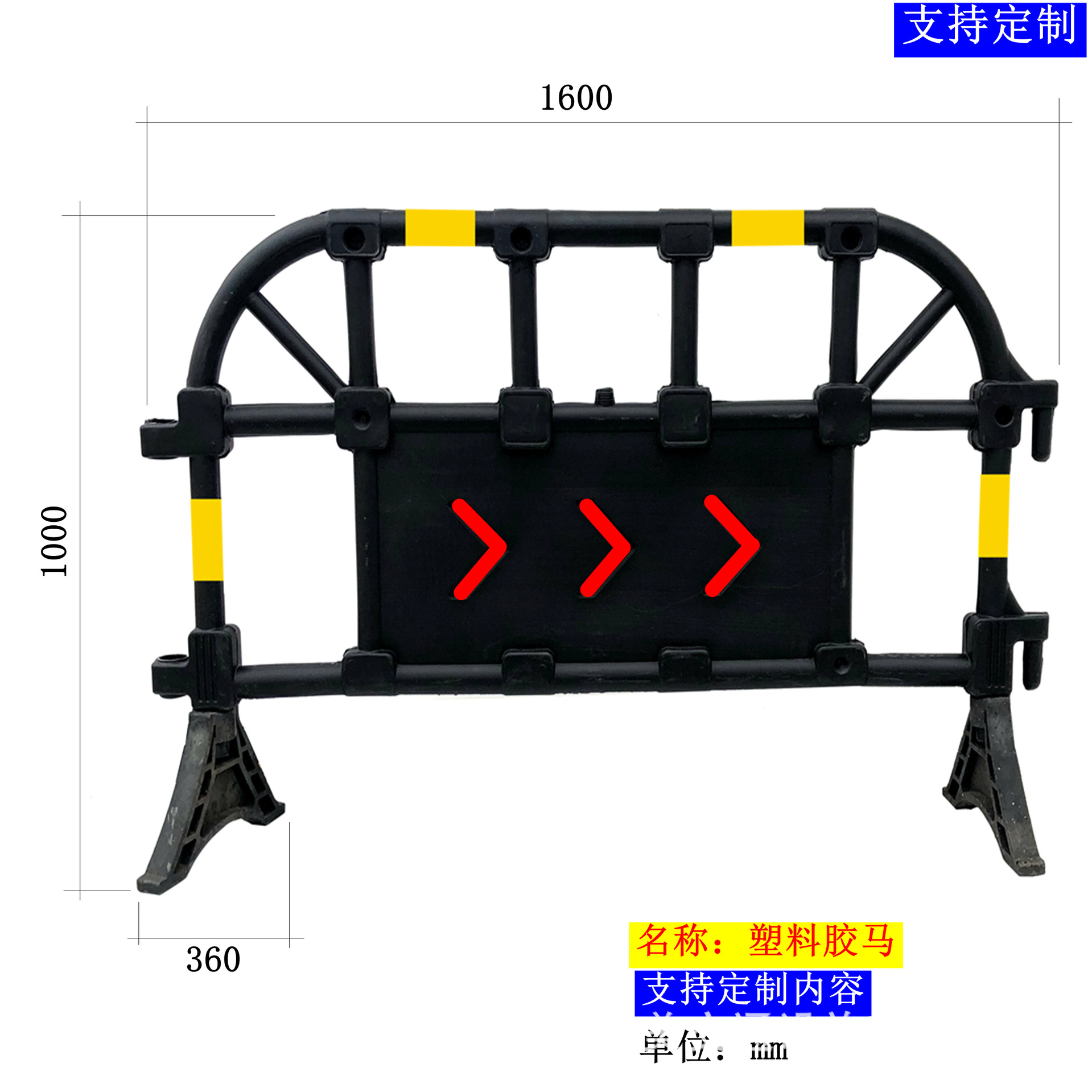 铁马塑料护栏 移动拆卸活动脚 道路施工隔离加重电气防撞水务路障