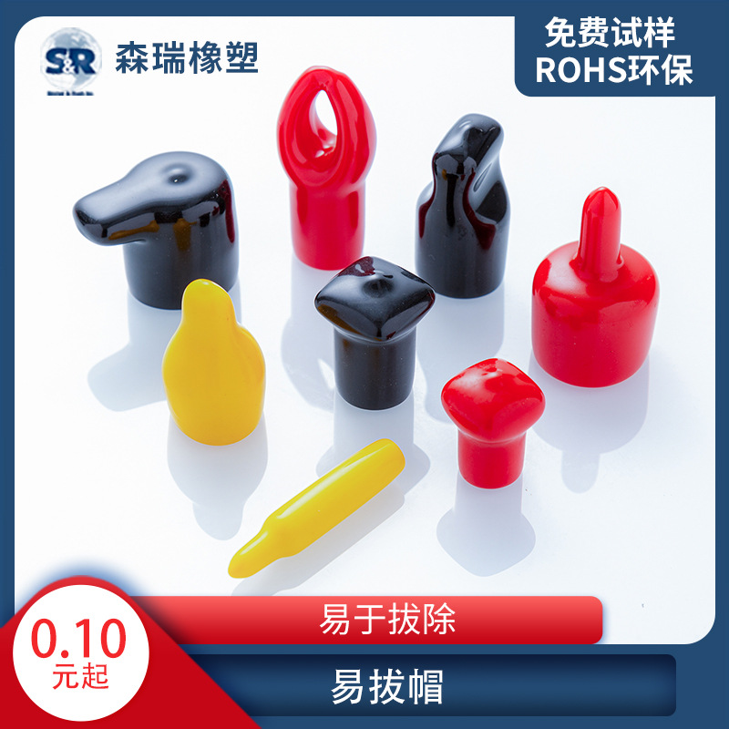 批发EZ圆柱型带手柄保护帽软胶帽螺纹保护套防尘保护罩防尘螺纹盖