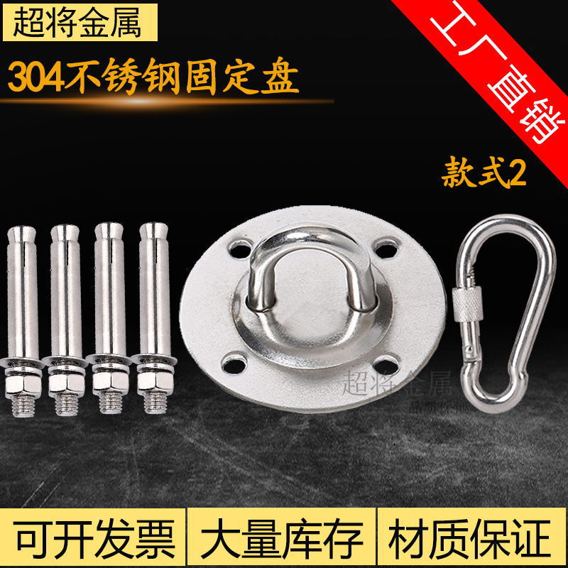 304 de acero inoxidable Antena de Yoga de alta resistencia colgando placa fija hamaca de pared superior hebilla gimnasio saco de arena disco