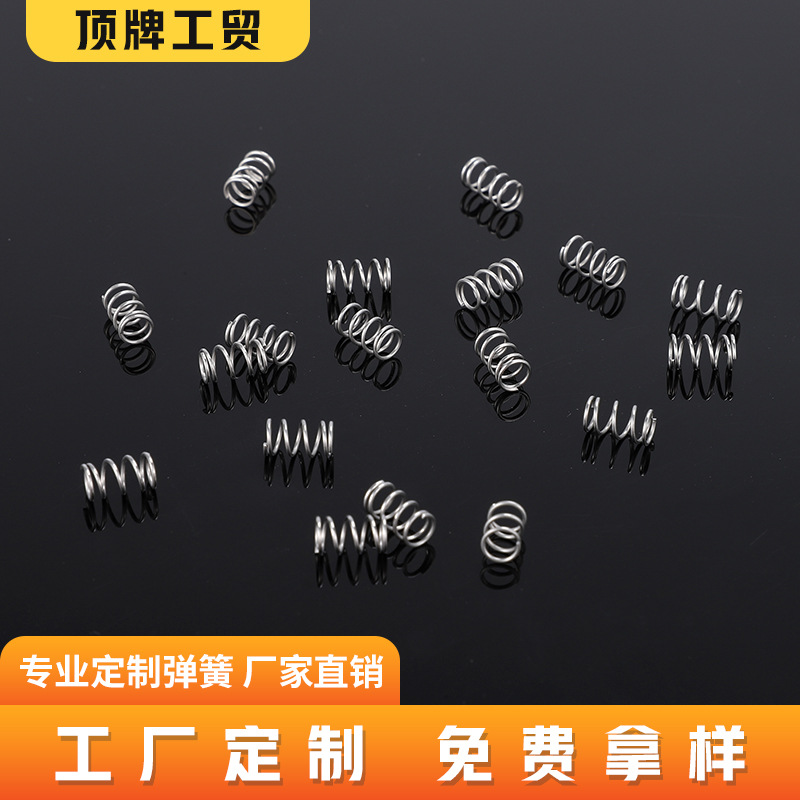 不锈钢弹簧定制拉伸异形螺旋扭转触摸压缩模具工具异形定制