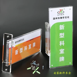 其他有机玻璃;台卡;办公展示架