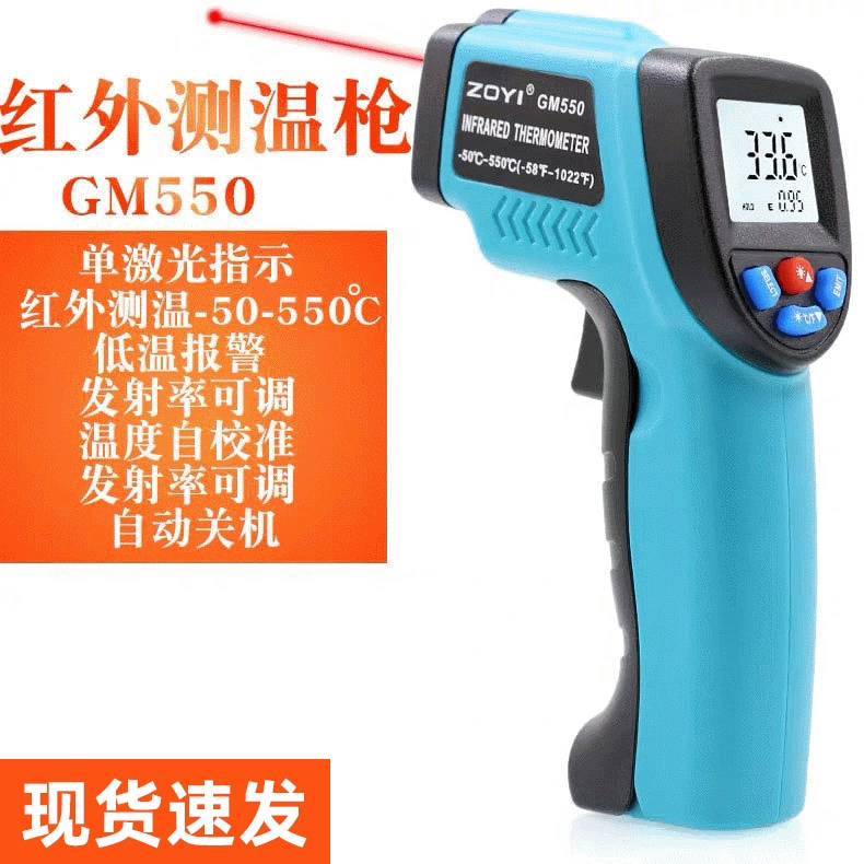 ZOYI термометр GM550 инфракрасный термометр промышленный термометр масляный термометр кухонный термометр для выпечки пистолет