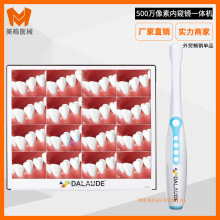 牙科口腔内窥镜17寸带显示器内窥镜一体机500万高清像素拍照观察