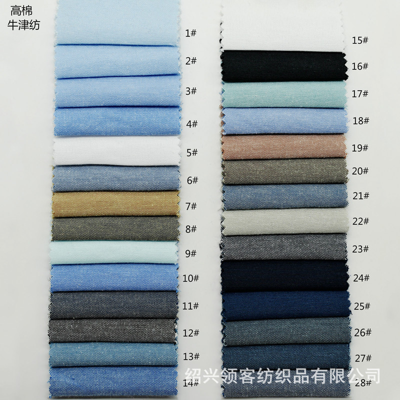 Spot High Cotton Oxford Spinning Plain Cloth cvc50/50 Korean Style Shirt Maternity Clothing Kidsren's Clothing Skirt Cloth Spot High Cotton Oxford Spinning Plain Cloth cvc50/50 Korean Style Shirt Maternity Clothing Kidsren's Clothing Skirt Cloth