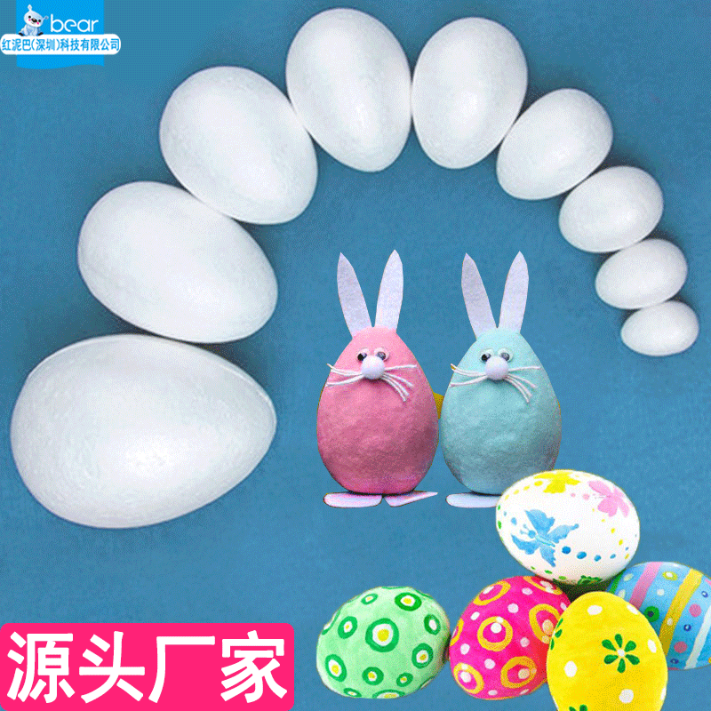 Manufacturer Wholesale Styrofoam Solid Eggs Easter Decoration Supplies Children's Handmade DIY Painted Egg Props Manufacturer Wholesale Styrofoam Solid Eggs Easter Decoration Supplies Children's Handmade DIY Painted Egg Props