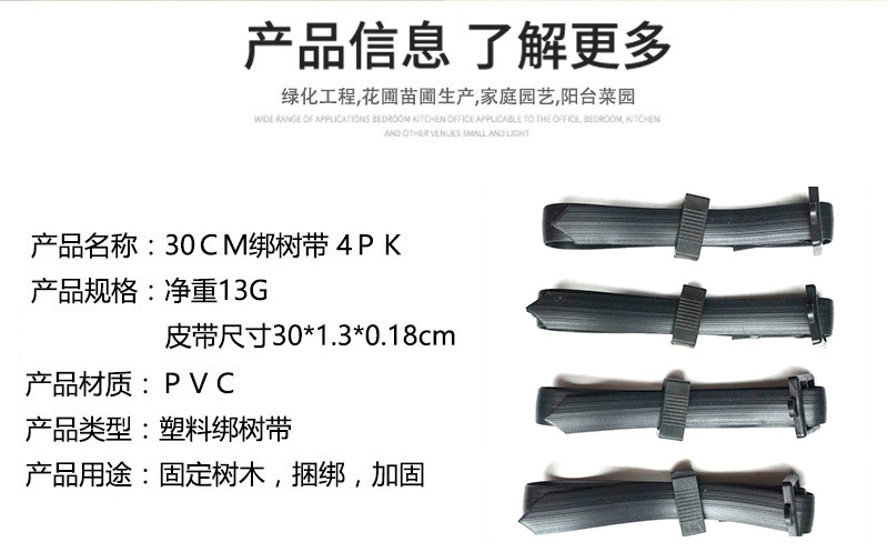 Ventas directas de fábrica de caucho árbol de cinta vinculante refuerzo plástico vinculante árbol cinturón firme y duradero