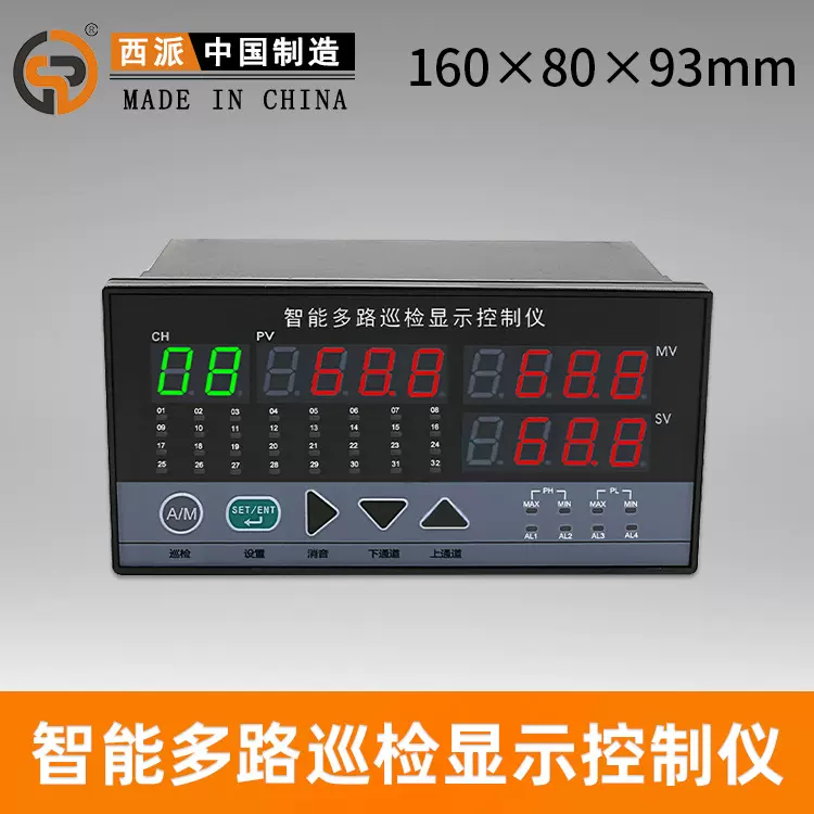 单回路智能测控仪双屏压力传感器智能数显表温控仪压力表二次仪表