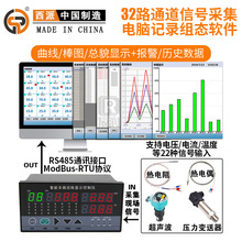 PLC数据485通讯模拟量采集器温控器 多路温度巡检仪温度采集模块