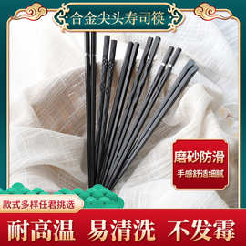 日式合金筷子家用高档防滑尖头套装耐高温消毒防霉商用筷子10双装
