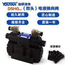 DSHG-04-3C4��λ��ͨ3C60Һ��10�Һ�Q���yDSHG-06-2B2-ET-D24-N1